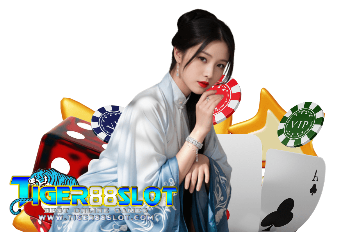 tiger88 slot แจกเครดิตฟรี